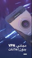 VPN Master Key الملصق