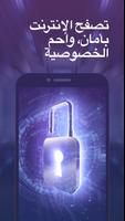 VPN Master Key تصوير الشاشة 3