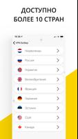 VPN Бобер сервис ВПН captura de pantalla 3