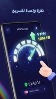 VPN Master الملصق