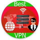 最高のVPN