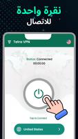 Tetra VPN الملصق