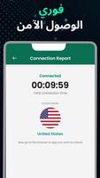 Tetra VPN تصوير الشاشة 1
