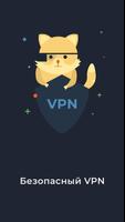 VPN RedCat الملصق