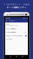 VPN Shield スクリーンショット 2