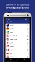 VPN Shield تصوير الشاشة 1