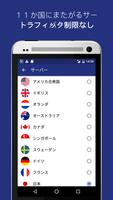 VPN Shield スクリーンショット 1