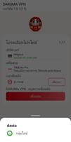 DARUMA VPN captura de pantalla 3