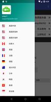 NTT - 全球快速安全匿名无限 VPN 海报