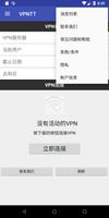 NTT - 全球快速安全匿名无限 VPN 截图 1