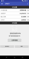 NTT - 全球快速安全匿名无限 VPN 截图 2