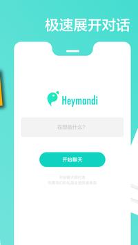 Heymandi 截图 1