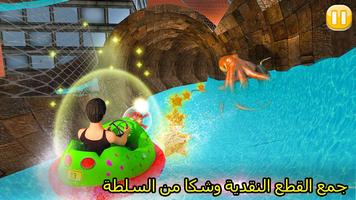 فر الشريحة المائية مغامرة 2 تصوير الشاشة 1