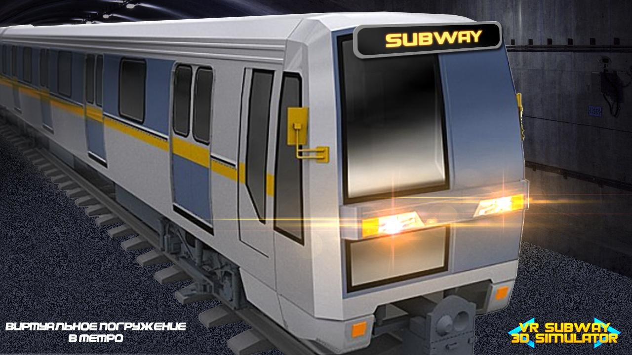 Симулятор метро 3d игры. Subway Simulator 3d метро. Метро симулятор Русич. Симулятор Московского метро 3 д. Метро Русич симулятор метро 3d.