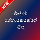 Victor Songs - Sinhala MP3 APK