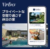 Vrboバーボ ポスター