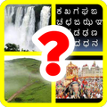 Quiz Karnataka