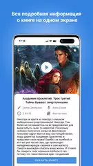Аудиокниги оффлайн XAPK 下載