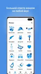 Аудиокниги оффлайн XAPK 下載
