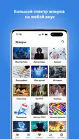 Плеер для аудиокниг бесплатно 2020 ảnh chụp màn hình 1