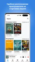 Плеер для аудиокниг бесплатно 2020 ảnh chụp màn hình 2