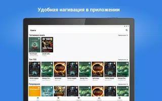Плеер для аудиокниг бесплатно 2020 ảnh chụp màn hình 5