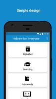 Learn Hebrew پوسٹر