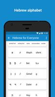 Learn Hebrew اسکرین شاٹ 1
