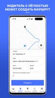 Попутчик. Совместные поездки syot layar 1