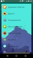Новая привычка скриншот 3