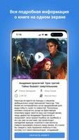 Плеер для аудиокниг бесплатно 2021 captura de pantalla 2