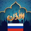 время намаза в москве
