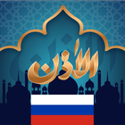 время намаза в москве 아이콘