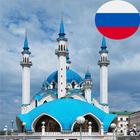 время намаза в россии Zeichen