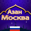 время намаза москва APK