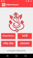 Uchishta Ganpati Kavach-poster
