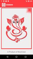 Uchishta Ganpati Kavach screenshot 3