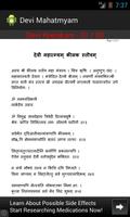 Devi Mahatmyam स्क्रीनशॉट 2