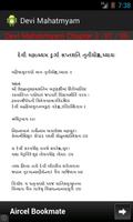 Devi Mahatmyam स्क्रीनशॉट 3