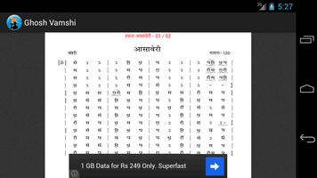 Ghosh Vamshi syot layar 3