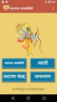 Narayan Atharvashirsh 포스터