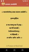 Narayan Atharvashirsh 스크린샷 1