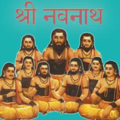 download Navnath Bhaktisar APK