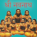 Navnath Bhaktisar APK