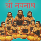 Navnath Bhaktisar ikon