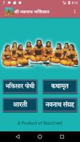 Navnath Bhaktisar 海報