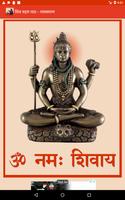 3 Schermata Shiv Rudram Path