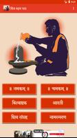 Poster Shiv Rudram Path