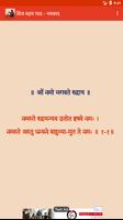 1 Schermata Shiv Rudram Path