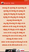 2 Schermata Shiv Rudram Path